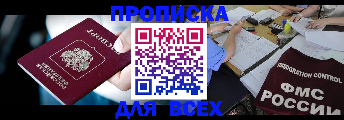 временная регистрация собственник в Данкове
