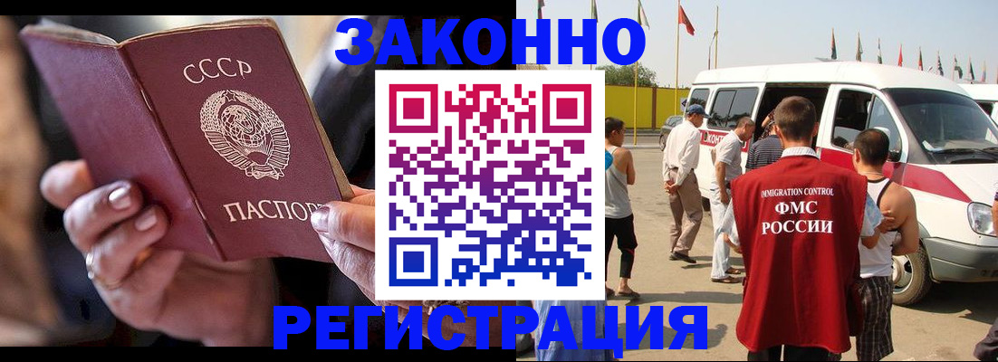 прописка от собственника в Данкове